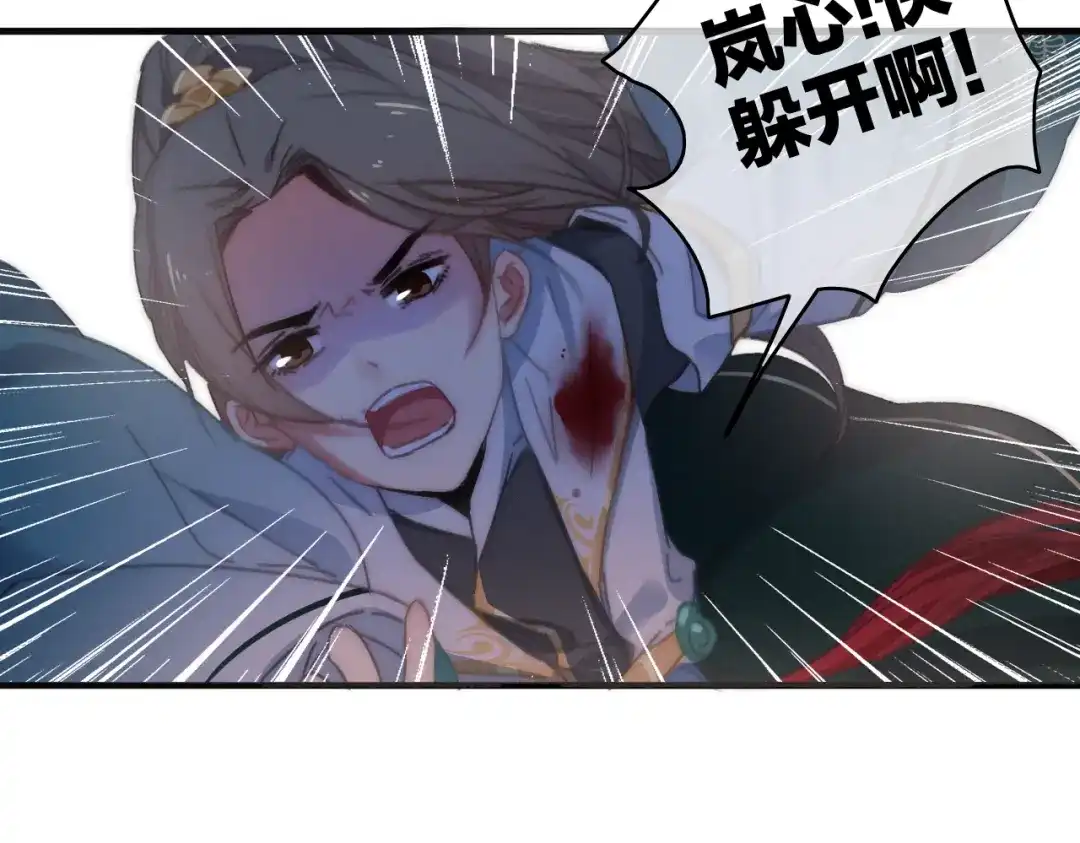 《与子成说》第8话 护你一生 第95页