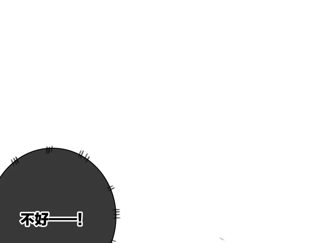 《与子成说》第8话 护你一生 第89页