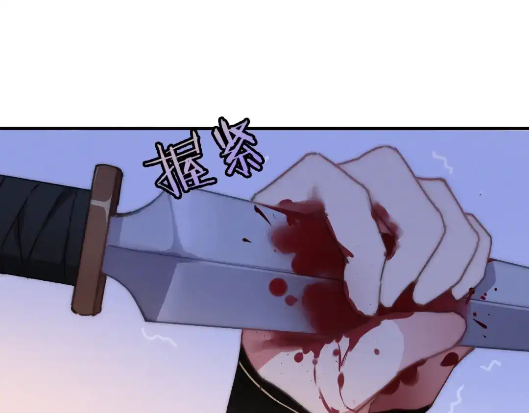 《与子成说》第8话 护你一生 第104页