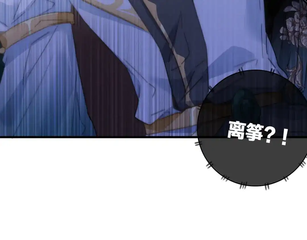 《与子成说》第8话 护你一生 第15页