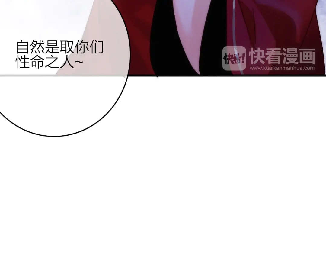 《与子成说》第8话 护你一生 第23页