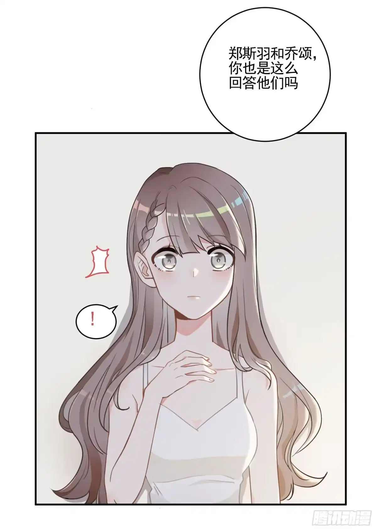 《在爱情杀死我之前》蝴蝶飞不过沧海（上） 第5页