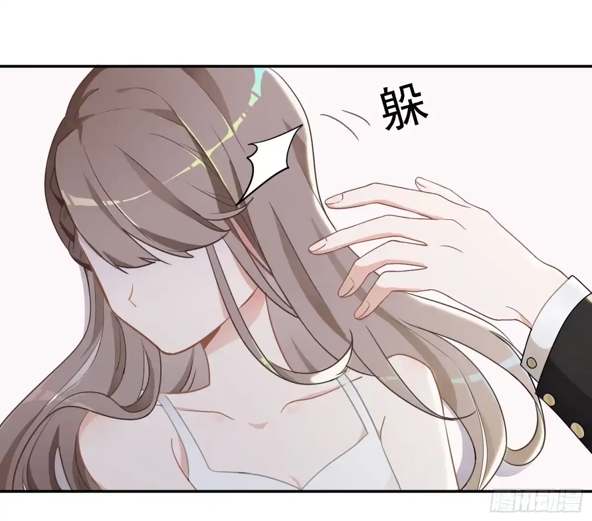 《在爱情杀死我之前》蝴蝶飞不过沧海（上） 第8页