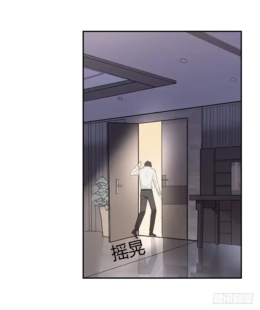 《在爱情杀死我之前》他的软肋（下） 第15页