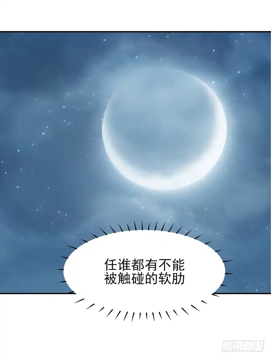 《在爱情杀死我之前》他的软肋（下） 第7页