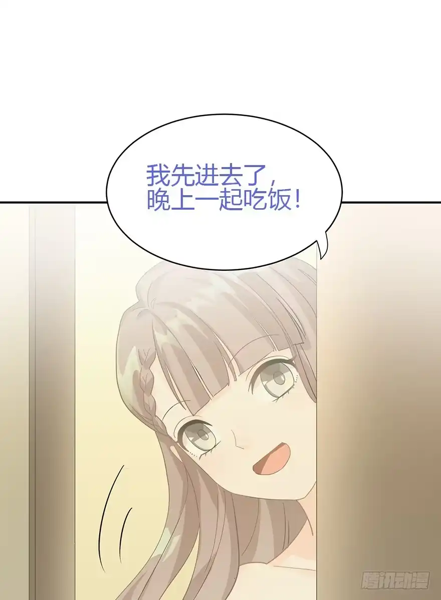 《在爱情杀死我之前》他的软肋（下） 第30页