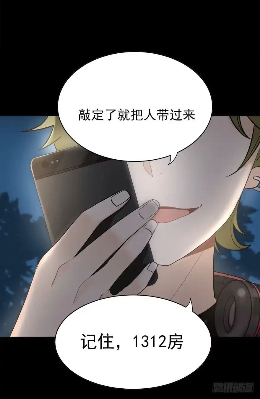 《在爱情杀死我之前》他的软肋（下） 第3页