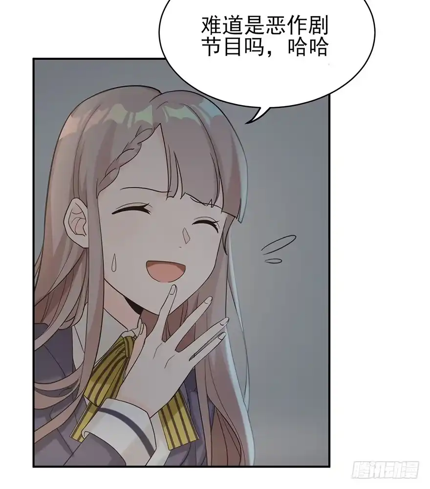 《在爱情杀死我之前》犹恐相逢（上） 第41页