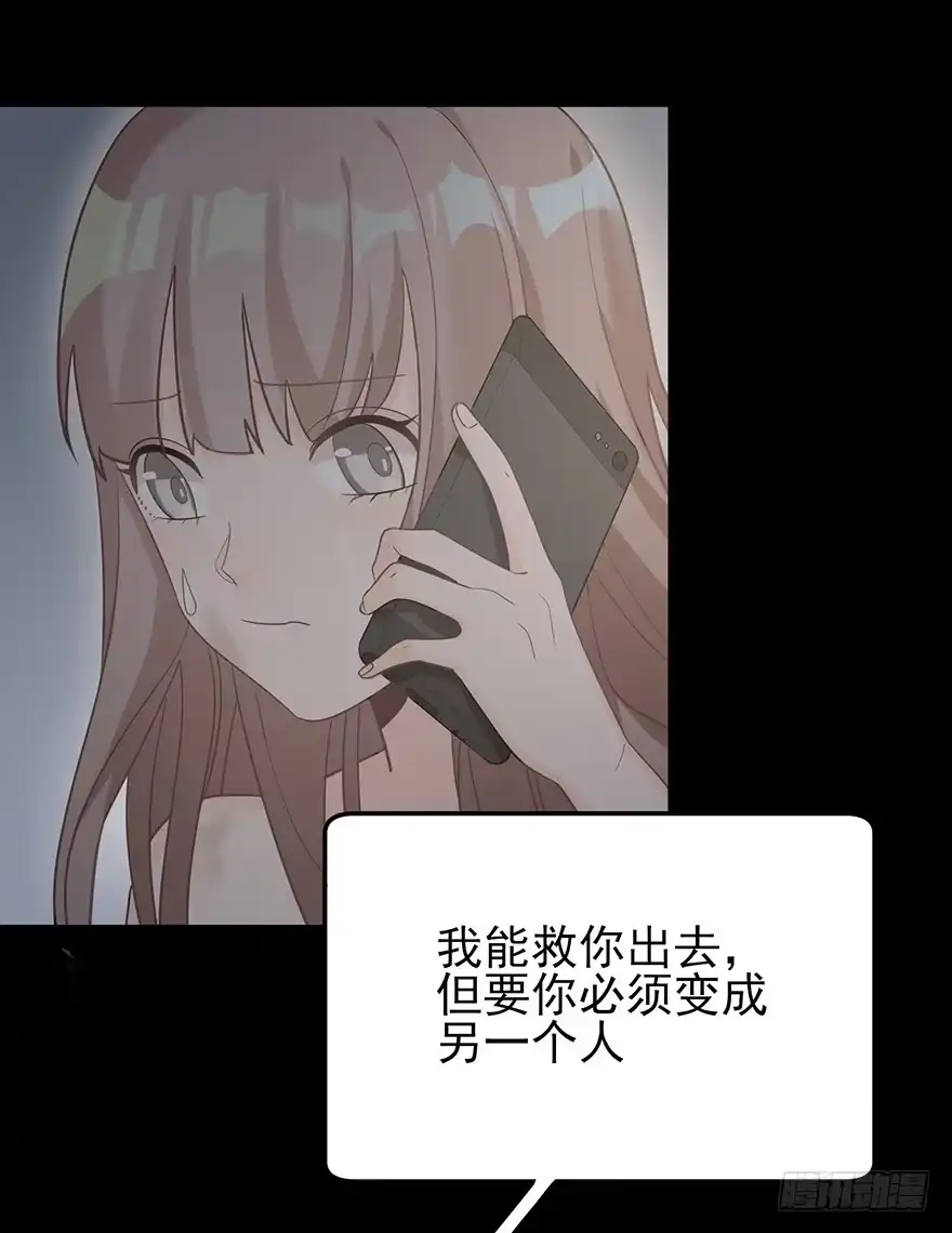 《在爱情杀死我之前》犹恐相逢（上） 第34页