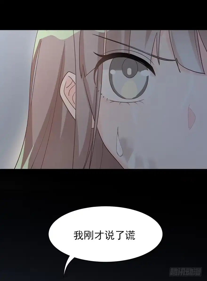 《在爱情杀死我之前》犹恐相逢（上） 第10页