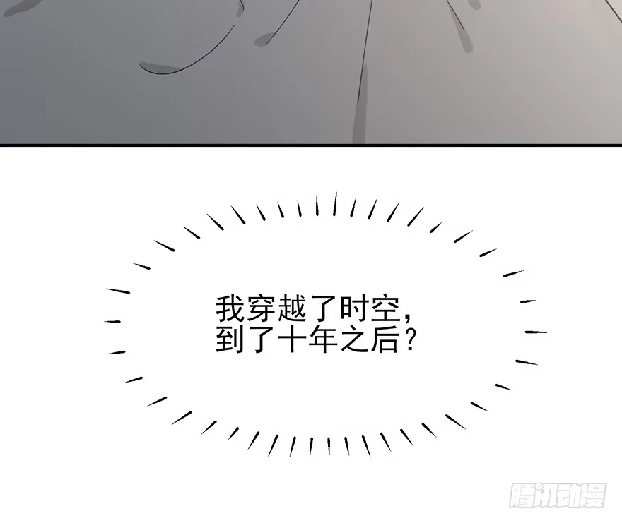 《在爱情杀死我之前》犹恐相逢（上） 第38页