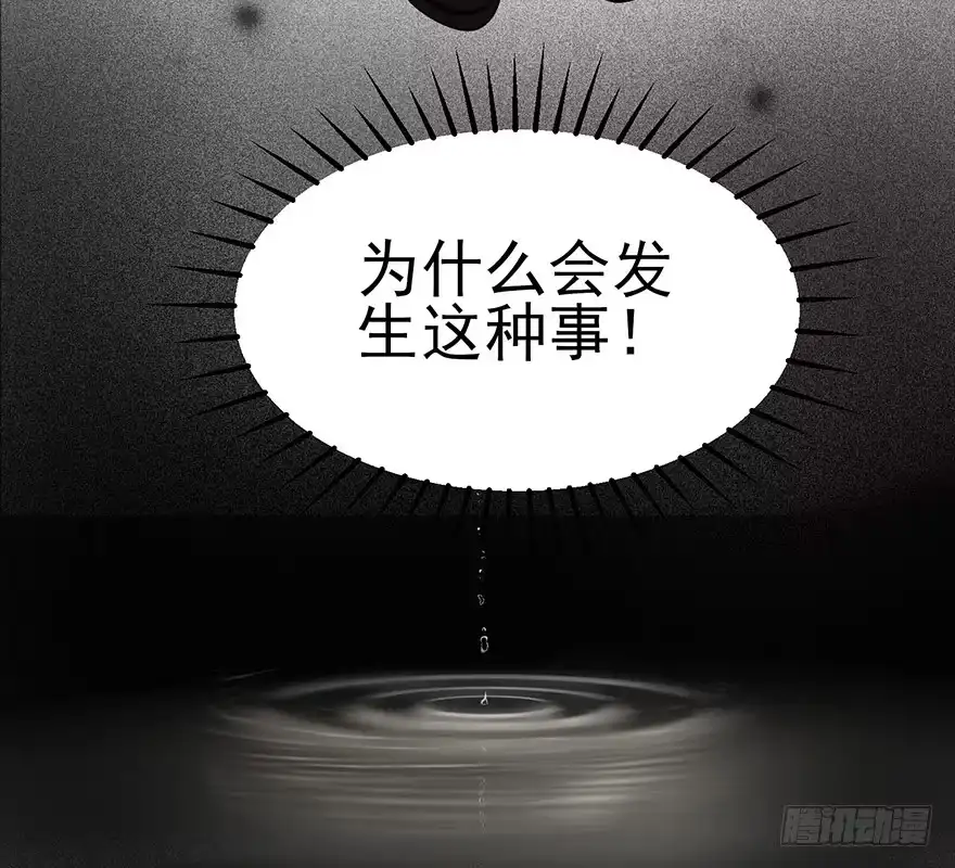 《在爱情杀死我之前》犹恐相逢（上） 第49页