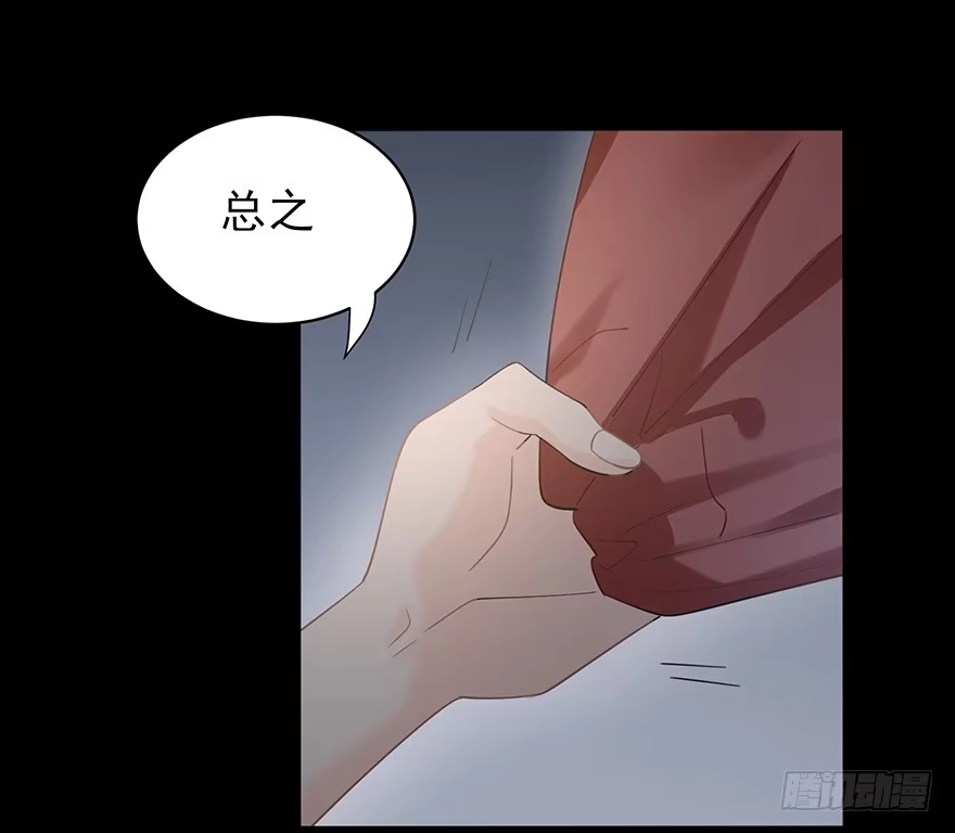 《在爱情杀死我之前》犹恐相逢（上） 第15页