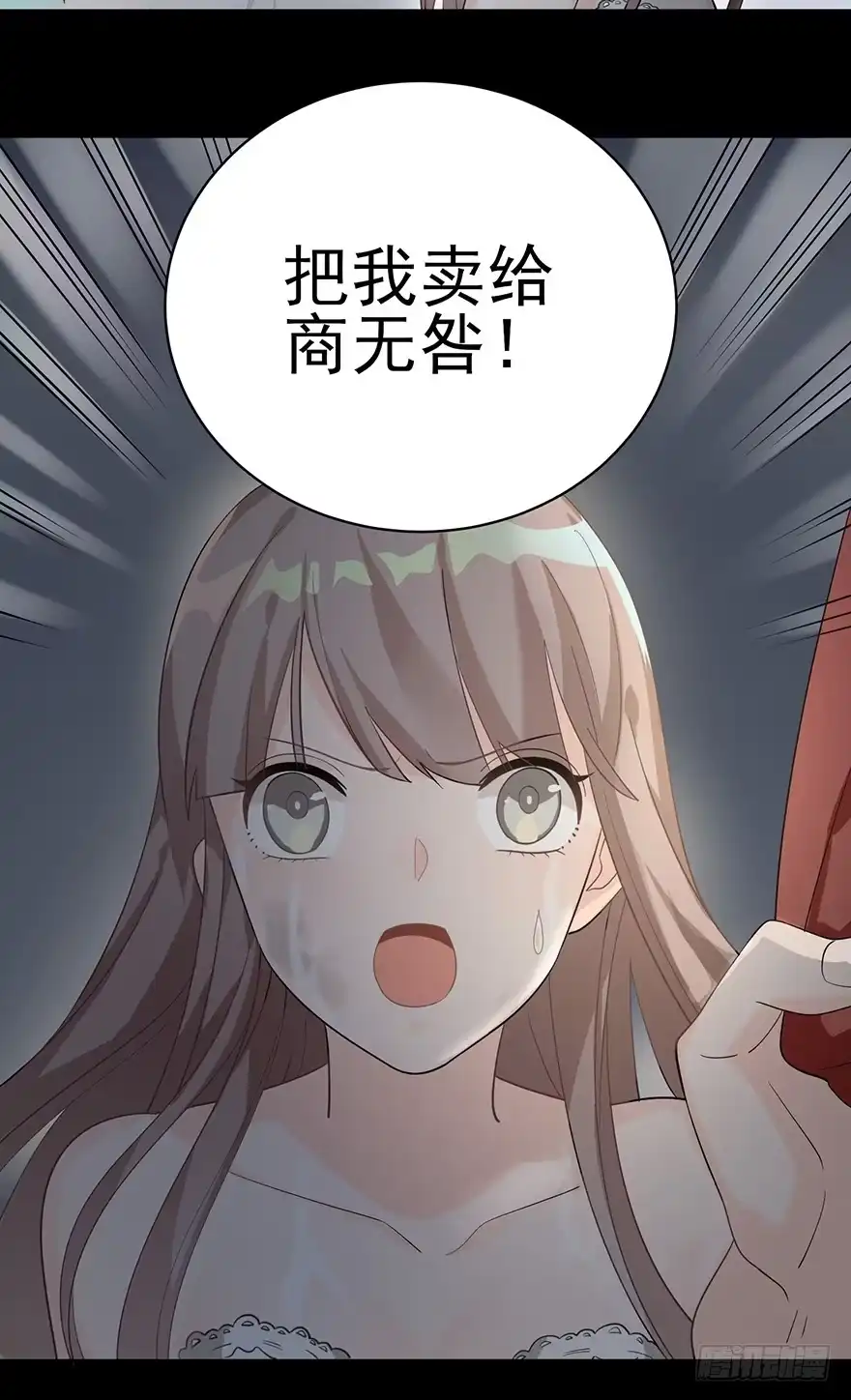 《在爱情杀死我之前》犹恐相逢（上） 第8页