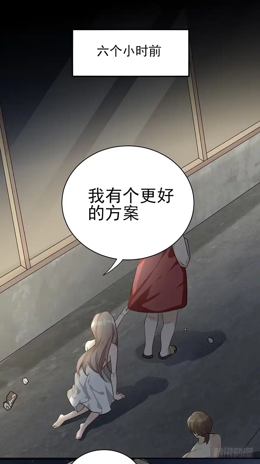 《在爱情杀死我之前》犹恐相逢（上） 第6页