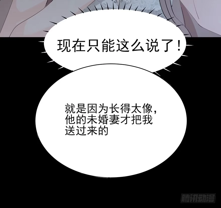《在爱情杀死我之前》犹恐相逢（上） 第14页