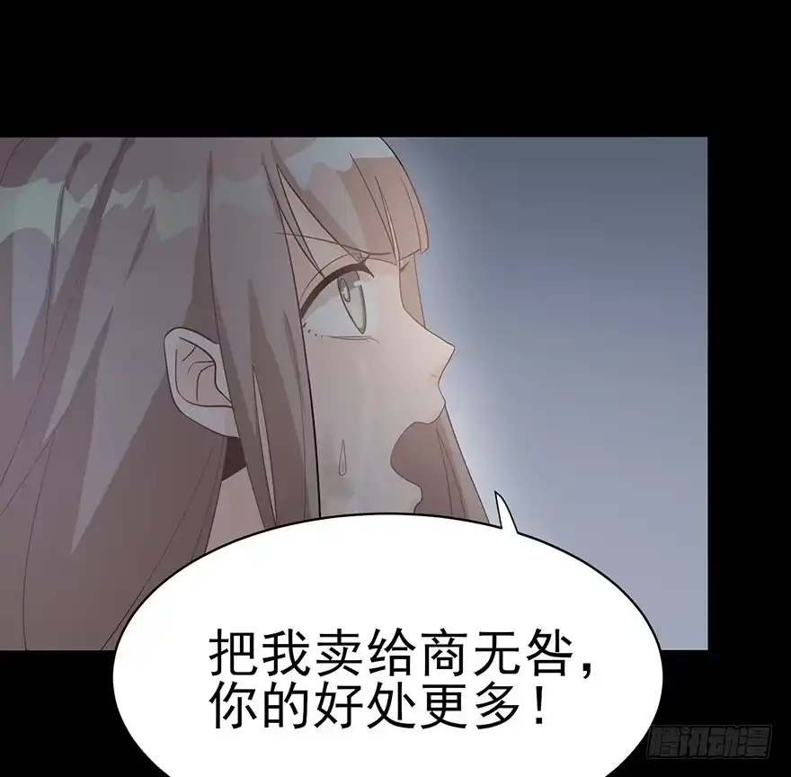 《在爱情杀死我之前》犹恐相逢（上） 第16页