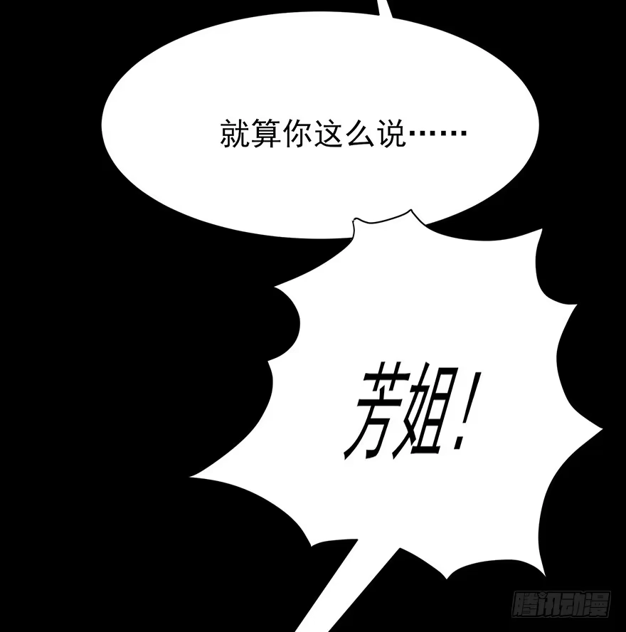 《在爱情杀死我之前》犹恐相逢（上） 第19页