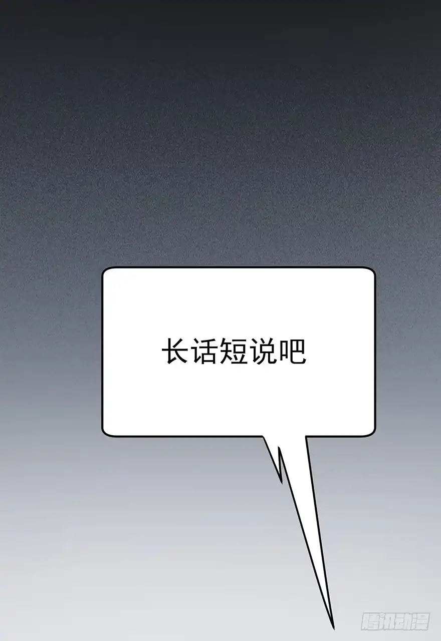 《在爱情杀死我之前》犹恐相逢（上） 第33页