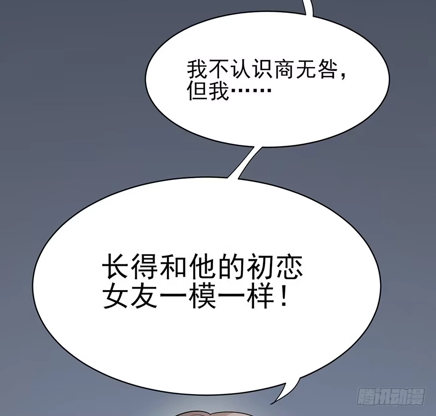 《在爱情杀死我之前》犹恐相逢（上） 第12页