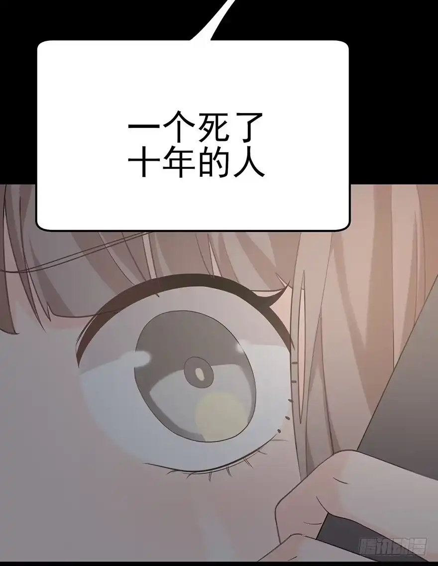 《在爱情杀死我之前》犹恐相逢（上） 第35页