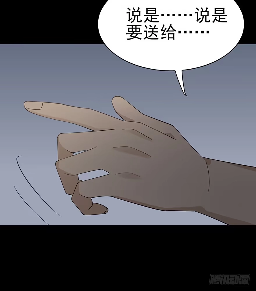 《在爱情杀死我之前》犹恐相逢（上） 第22页