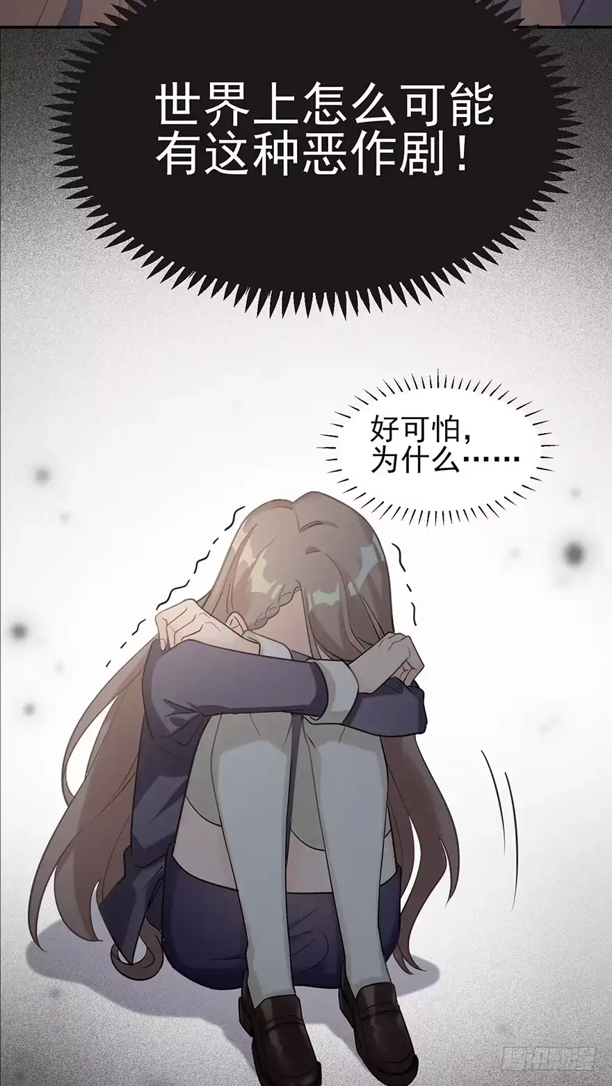 《在爱情杀死我之前》犹恐相逢（上） 第48页