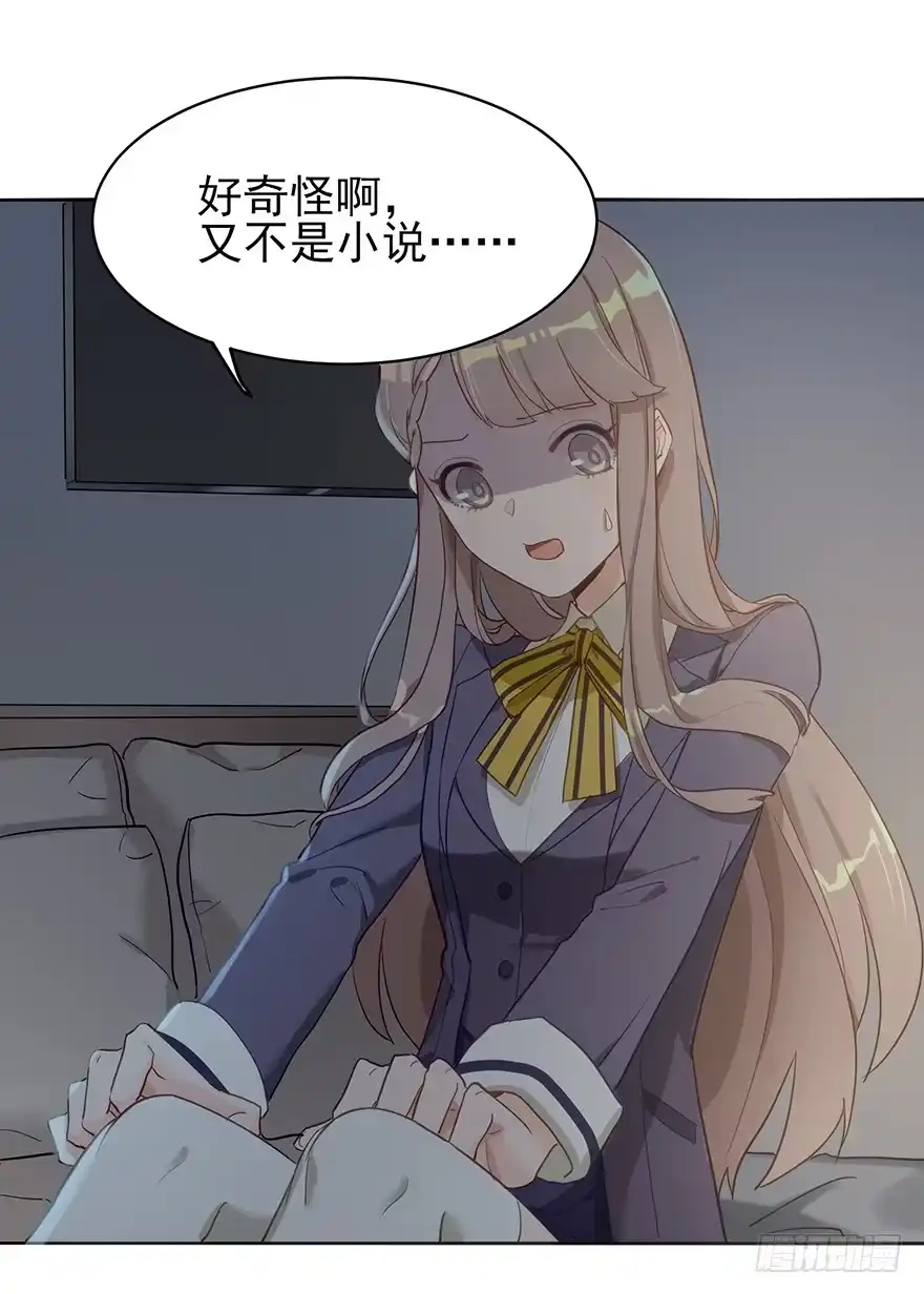 《在爱情杀死我之前》犹恐相逢（上） 第39页
