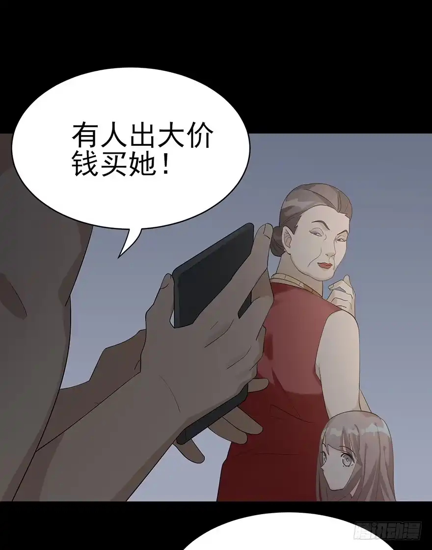 《在爱情杀死我之前》犹恐相逢（上） 第21页