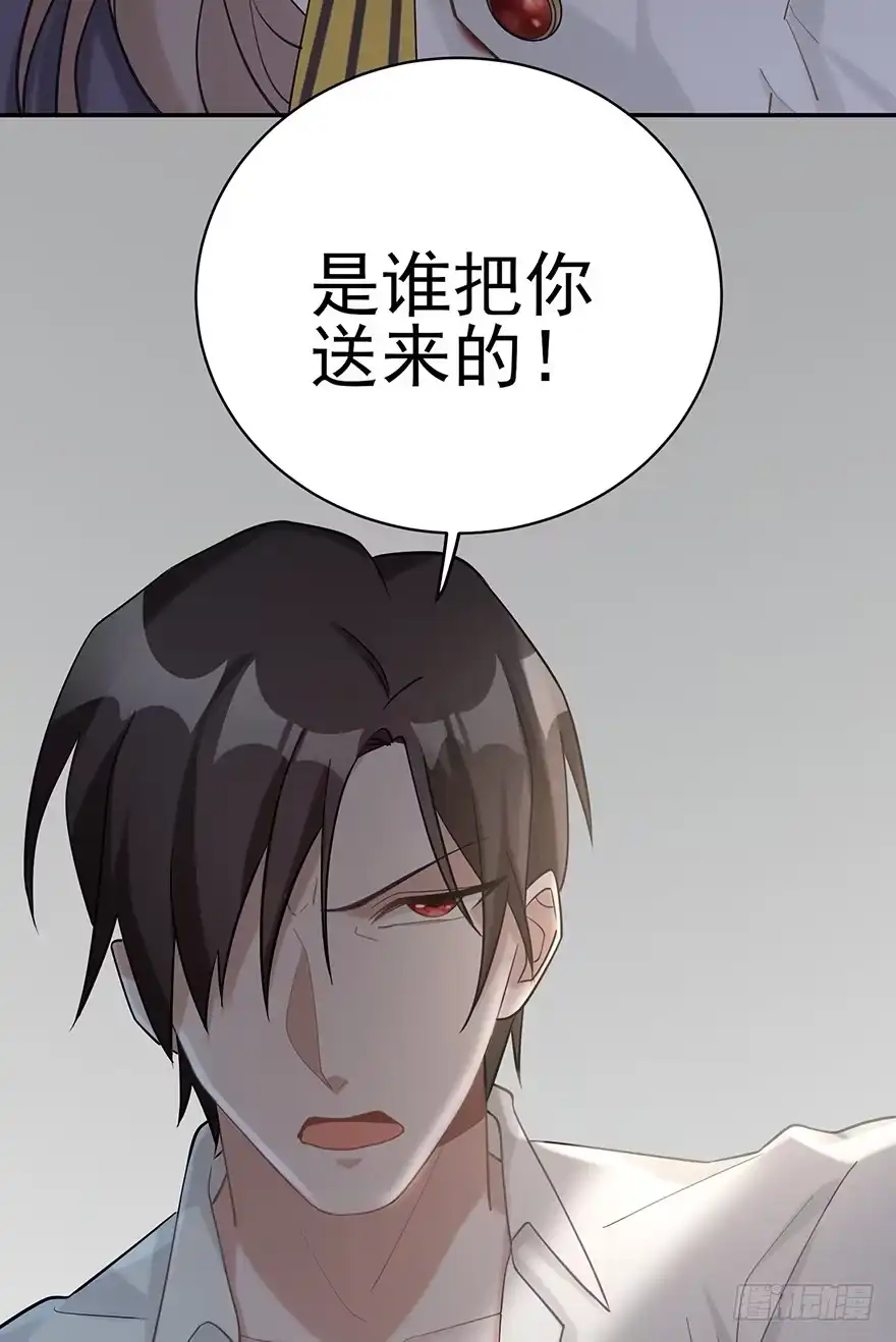 《在爱情杀死我之前》犹恐相逢（下） 第70页
