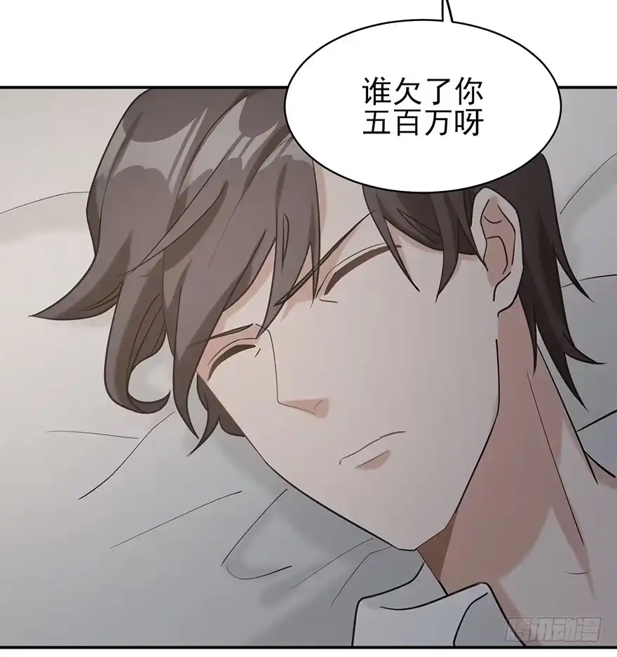 《在爱情杀死我之前》犹恐相逢（下） 第42页