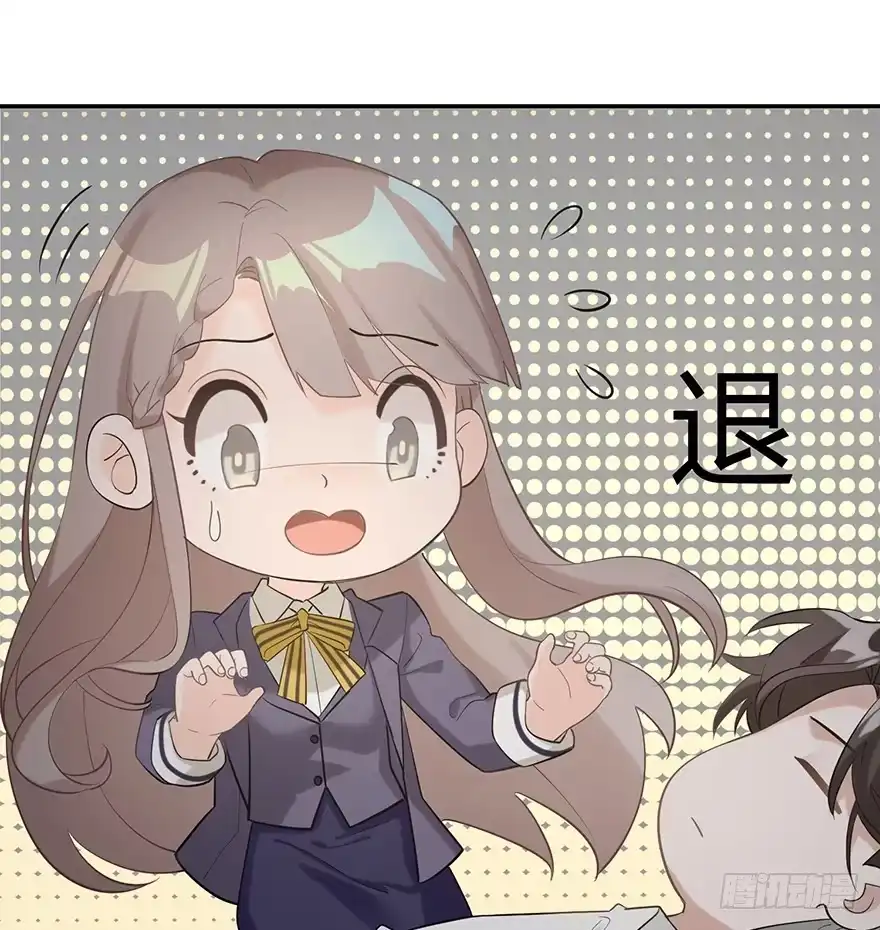 《在爱情杀死我之前》犹恐相逢（下） 第25页