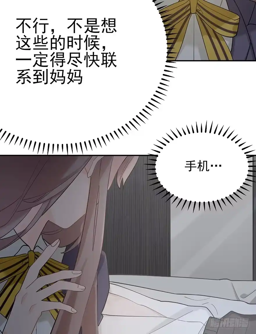 《在爱情杀死我之前》犹恐相逢（下） 第20页
