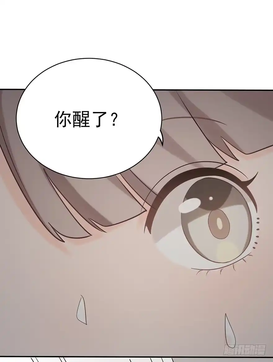 《在爱情杀死我之前》犹恐相逢（下） 第32页