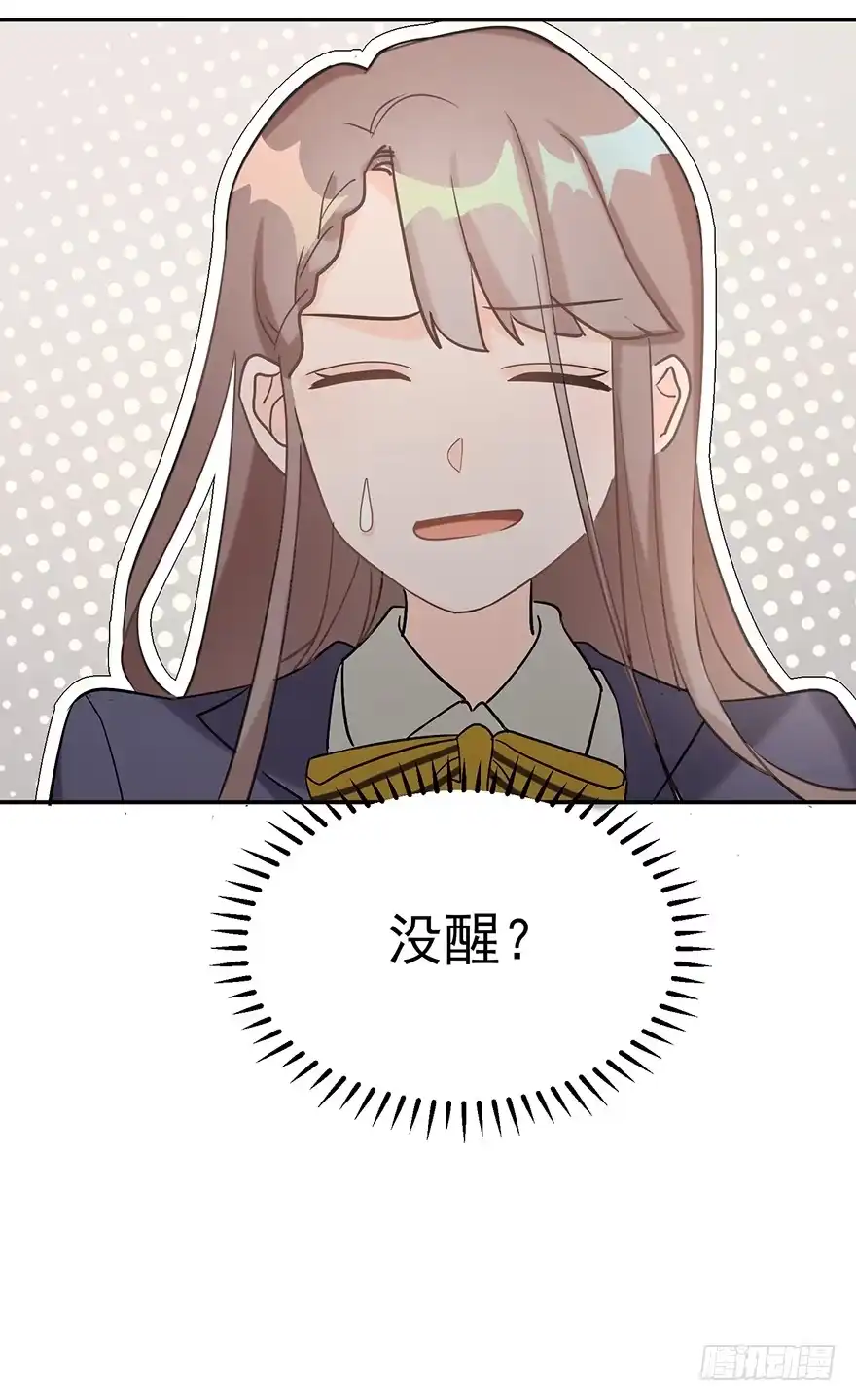 《在爱情杀死我之前》犹恐相逢（下） 第39页