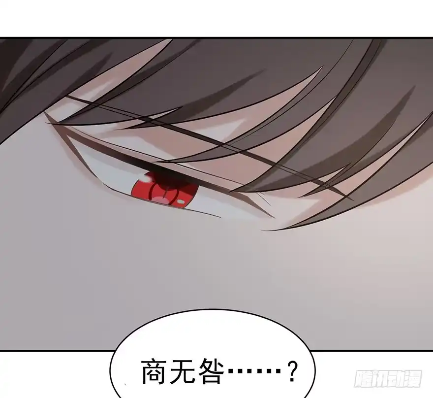 《在爱情杀死我之前》犹恐相逢（下） 第8页