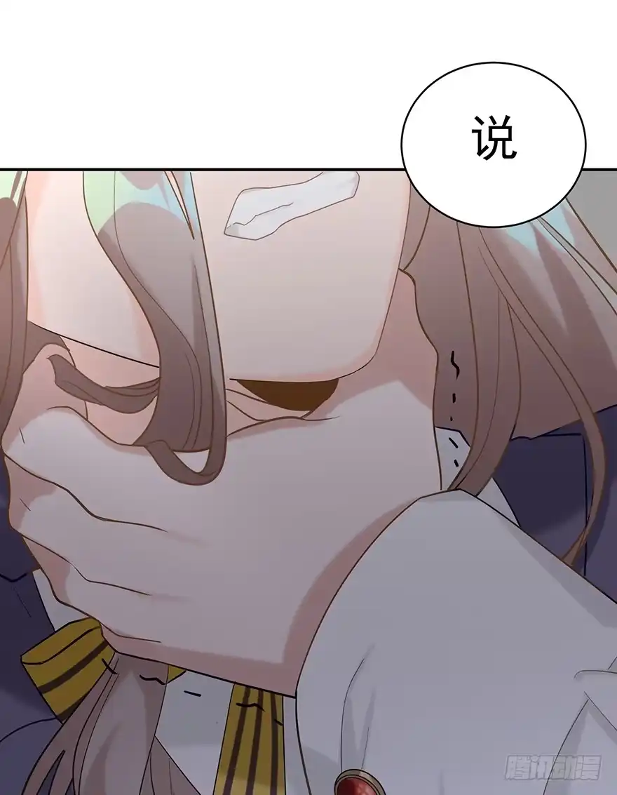 《在爱情杀死我之前》犹恐相逢（下） 第69页