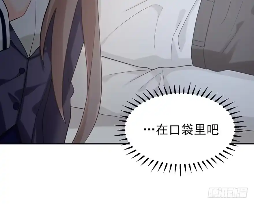 《在爱情杀死我之前》犹恐相逢（下） 第21页