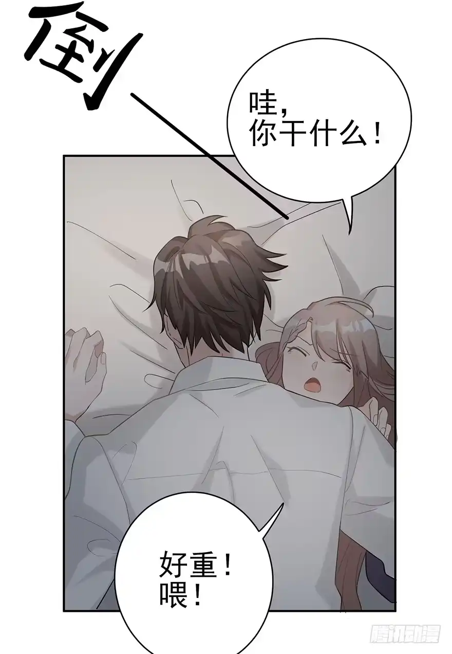 《在爱情杀死我之前》犹恐相逢（下） 第11页