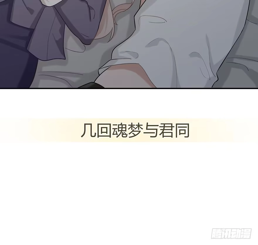 《在爱情杀死我之前》犹恐相逢（下） 第55页