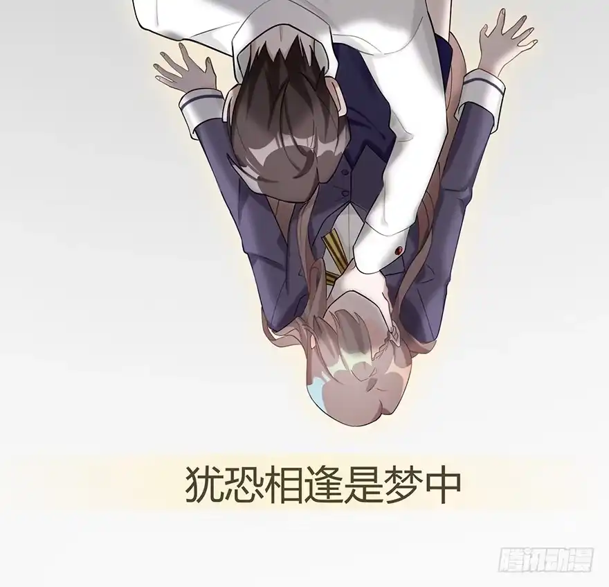 《在爱情杀死我之前》犹恐相逢（下） 第68页