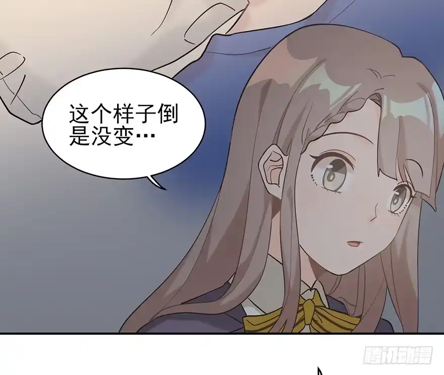 《在爱情杀死我之前》犹恐相逢（下） 第41页
