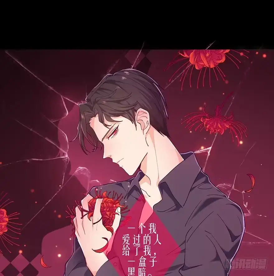 《在爱情杀死我之前》犹恐相逢（下） 第1页