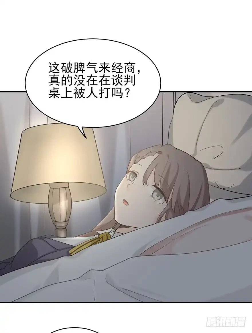 《在爱情杀死我之前》犹恐相逢（下） 第46页
