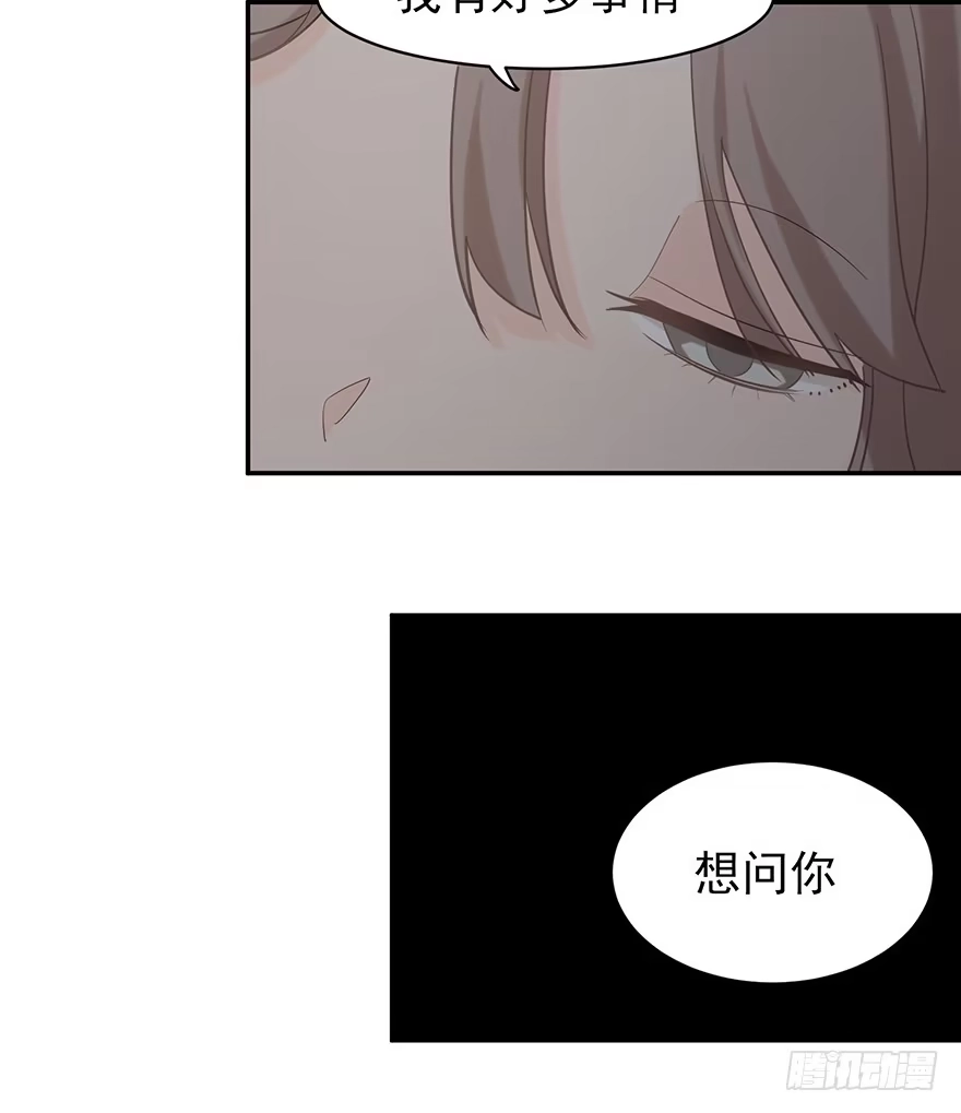 《在爱情杀死我之前》犹恐相逢（下） 第48页