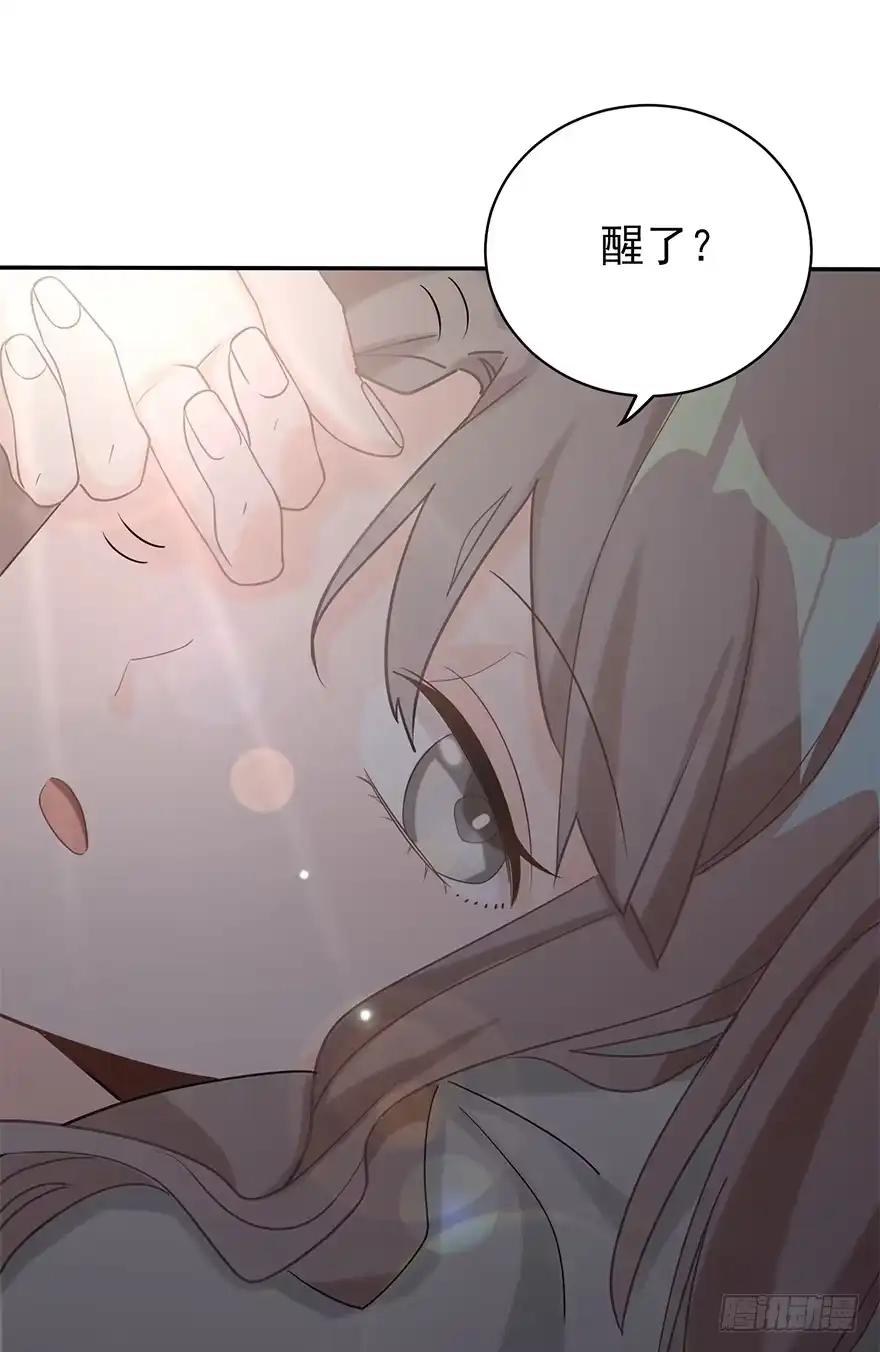 《在爱情杀死我之前》犹恐相逢（下） 第60页