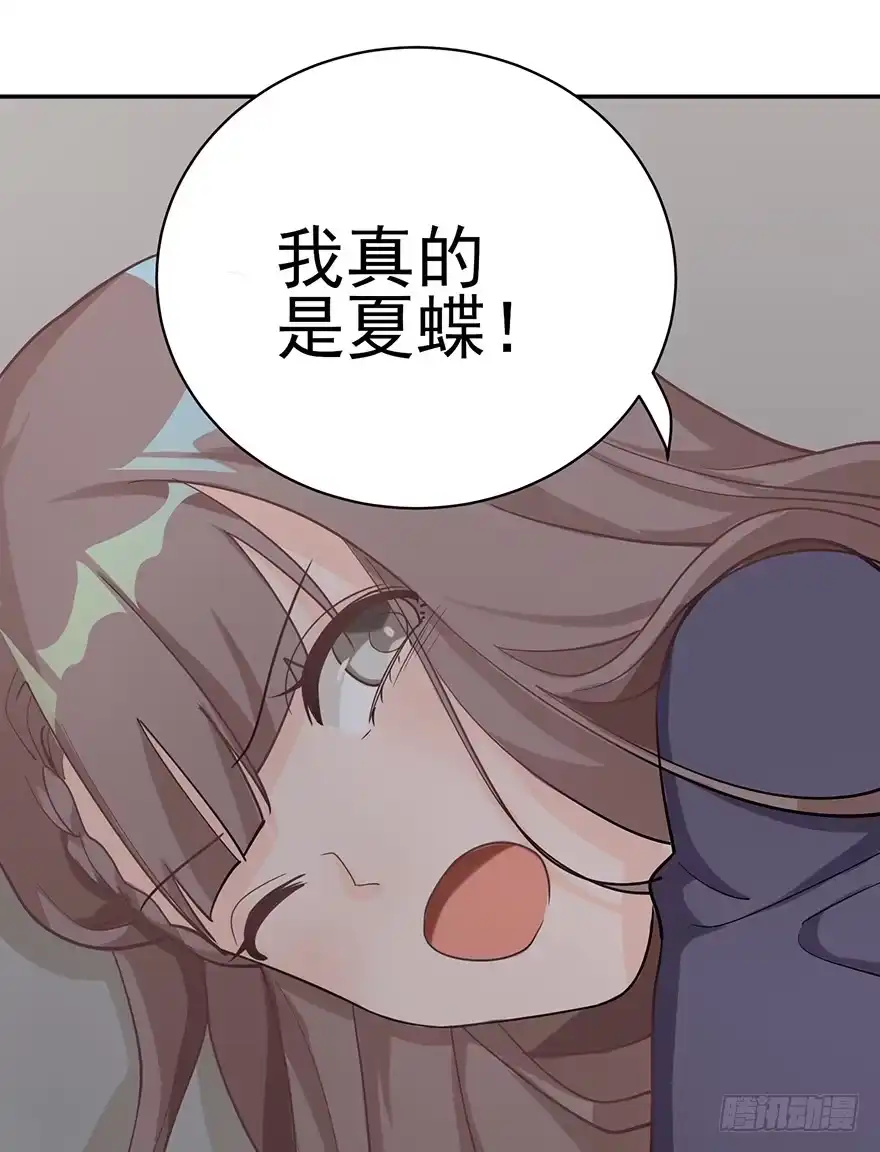 《在爱情杀死我之前》波罗的海血珀（上） 第18页