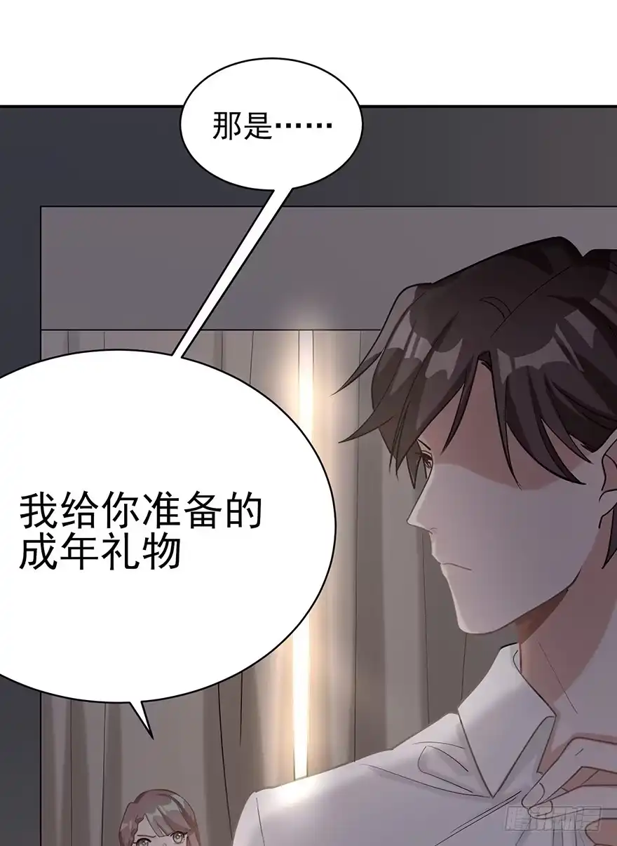 《在爱情杀死我之前》波罗的海血珀（上） 第28页