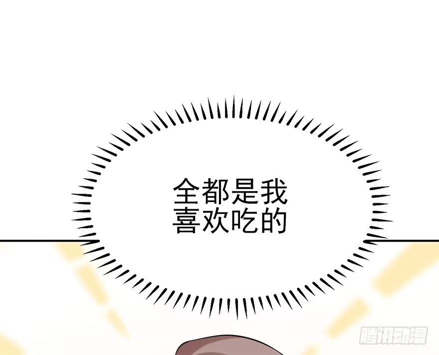 《在爱情杀死我之前》波罗的海血珀（上） 第47页