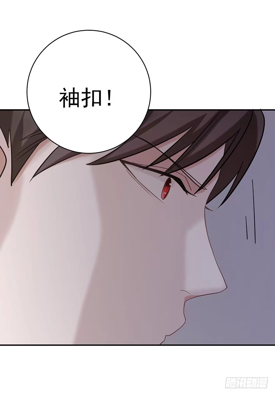 《在爱情杀死我之前》波罗的海血珀（上） 第27页